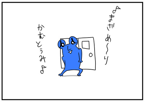 5　レットイットビー　3