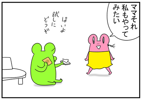 R31.5.9　あぶら取り紙　2