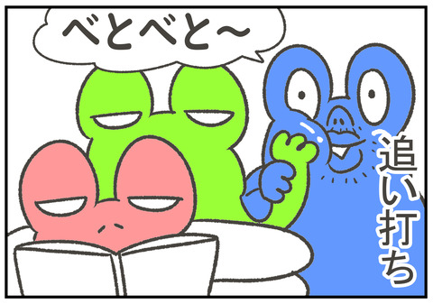 R2.9.14　思春期の機嫌　5