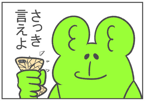 R2.12.10　言いたい事があるなら　8