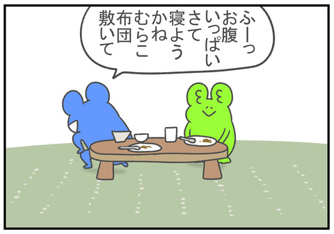 R2.5.9 いたれり尽くせり 4