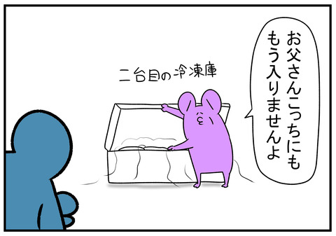 H31.1.12 冷蔵庫がぱんぱん 7