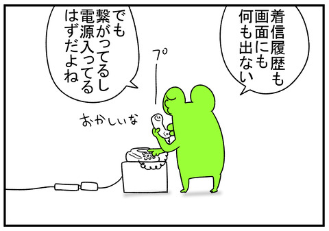 R1.11.21　疲れてるとディスってくる旦那　4