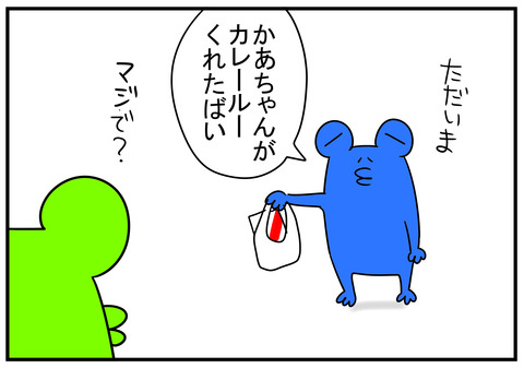 13　きがきく義母　4