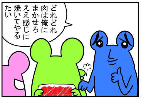 12　お肉食べよう　2