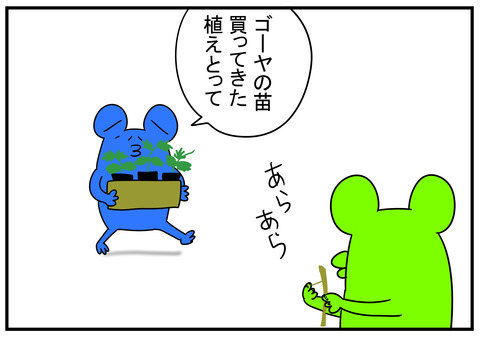 11　ヘビつかい 2