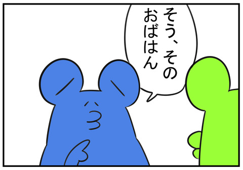 29　自分で言う分にはいいけど　4