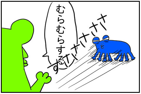 むらむら 4