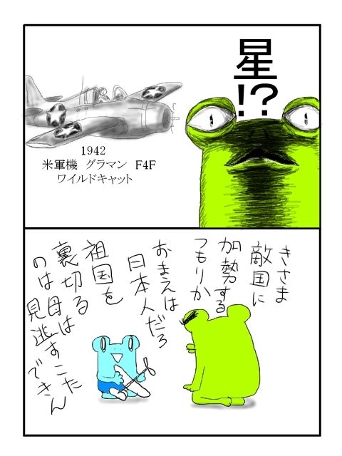 さわむらむらこの4コマブログ