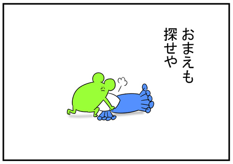 H30.10.8　失くし物　3