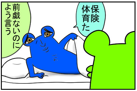 28ãä¿å¥ä½è²ã4