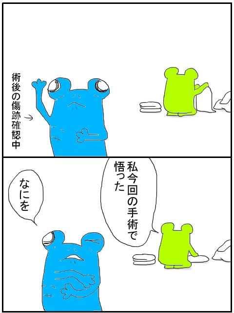 さわむらむらこの4コマブログ
