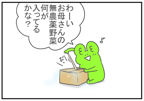 R3.4.15　芋虫　3