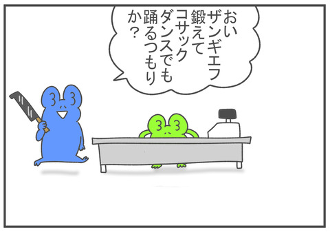 R3.2.10　スクワットするカエル　7