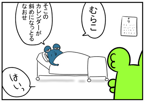 H30.9.23 ボケた義父 7