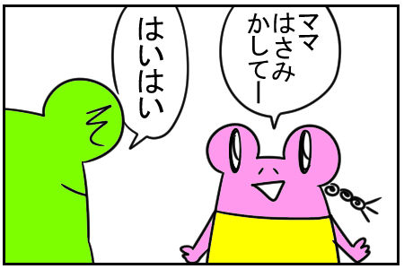 4 穴 1