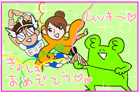 ムッキーおめでとう
