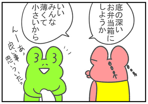 R3　6.29　3