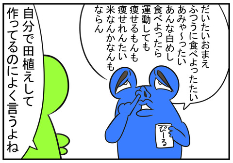 9 米食え 4