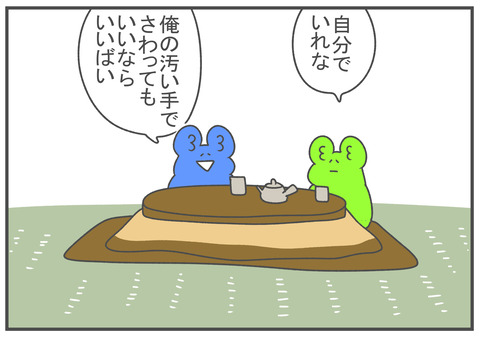 R2.12.21 夫の仕返し 2