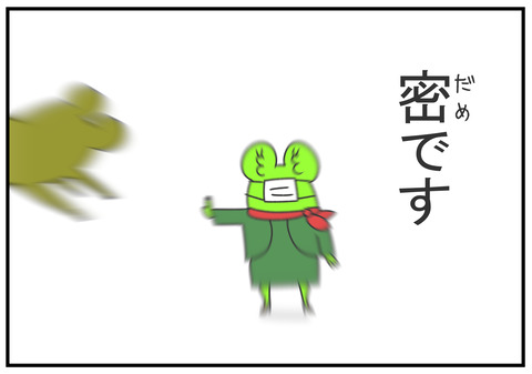 R2.4.21　ダメです　3