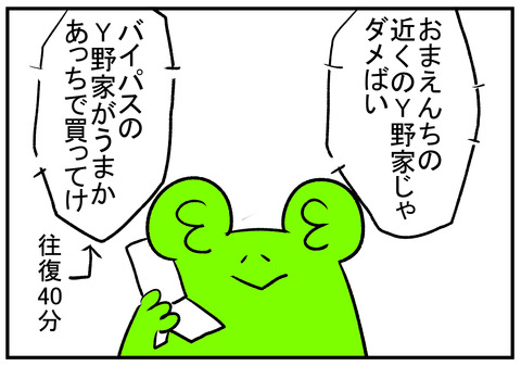 9　牛丼の味　4
