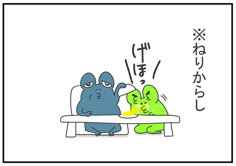R2.3.9　笑ったとこを初めて見た　5