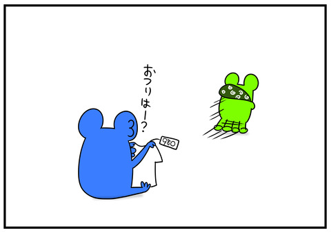 19　たかる嫁　2