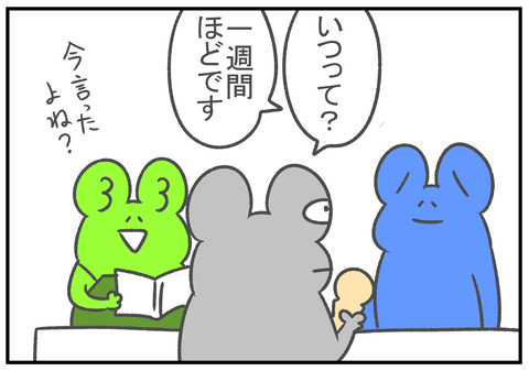 R2.12.8　ゲットワイルド見送り　10