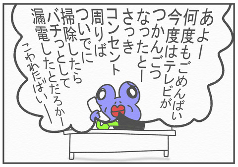 R3.1.11　みな嫁に行っていないから　10