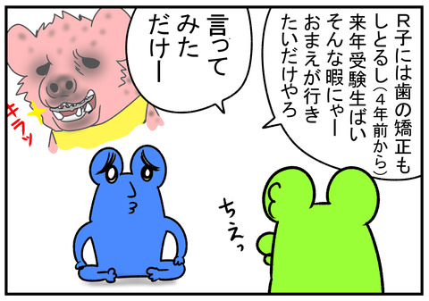 R31.5.28 脱毛したい 3