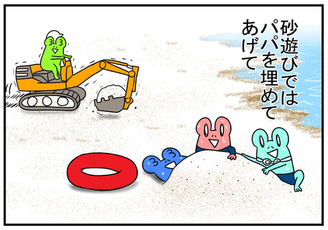 R1.8.25　日焼けした肌 4