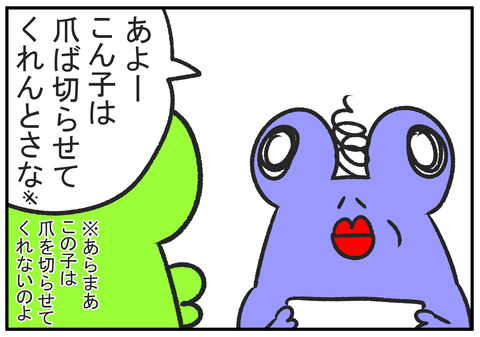 H30.10.30 ちず子とあよあよ 2