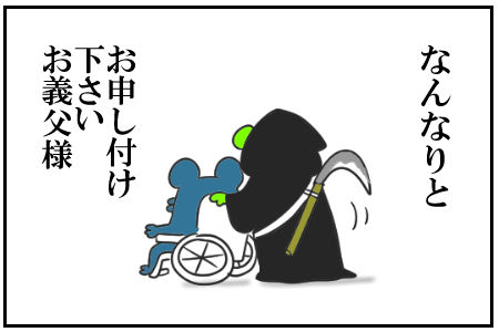 8　死神２-4