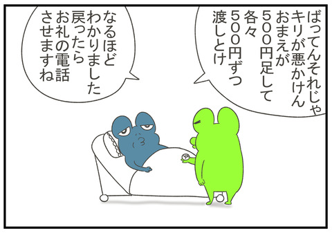 R2.9.1　義父との戯れ　5