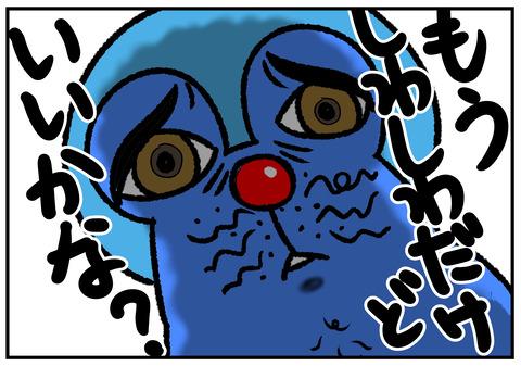 R1.12.24　ぱぱえもんメリークリスマス2019　9