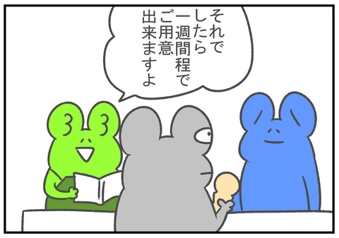 R2.12.8　ゲットワイルド見送り　9
