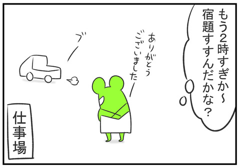 H30.8.26　夏休みの宿題終わってない　5