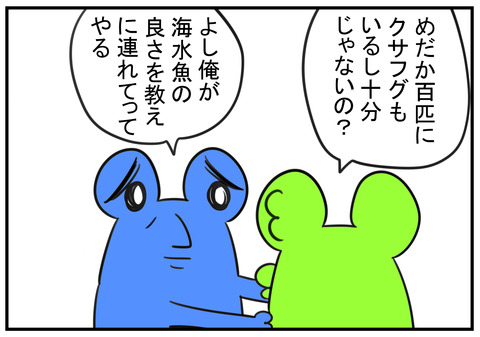 H30.7.7 魚がいっぱいおるとこ 3