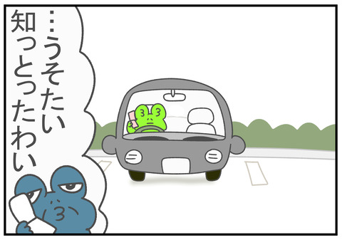 R3.2.22　義父の嘘　7