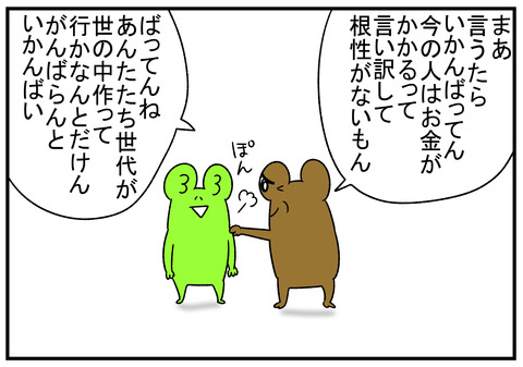 R1.9.16 敬老の日 5