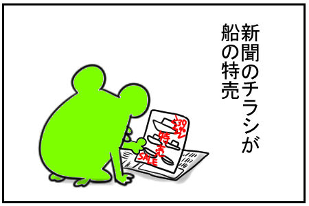 海育ちあるある 2
