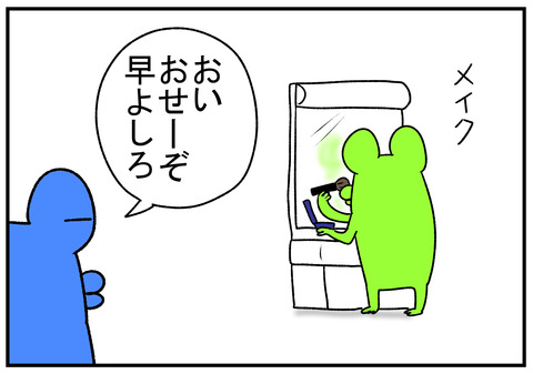 R1.8.19　帰省の支度で旦那が何もしない　4