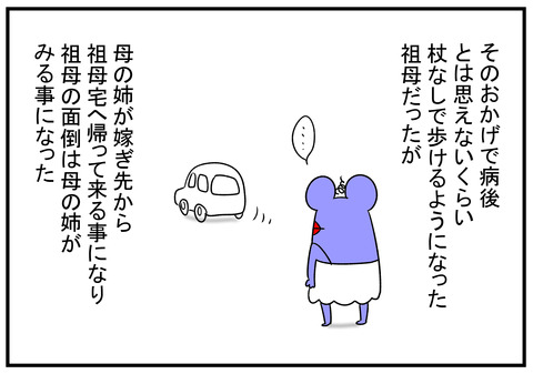 H30.12.15　心を鬼にしてリハビリ　2