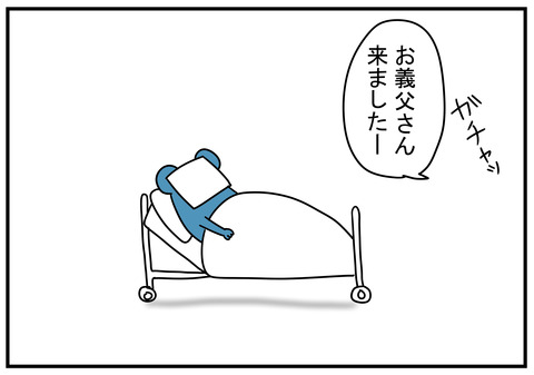 2　冗談にならない　5