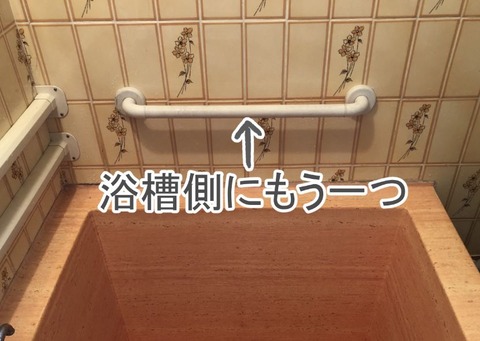 浴室2