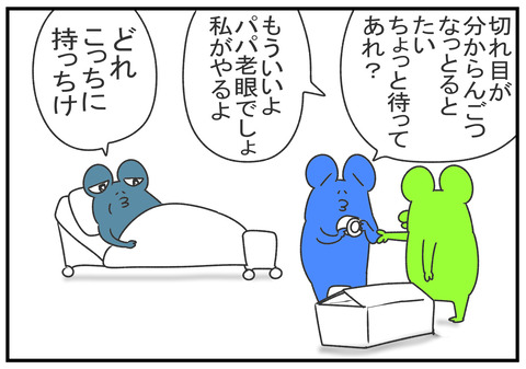 R2.3.7　ちょっと黙ってろ　5