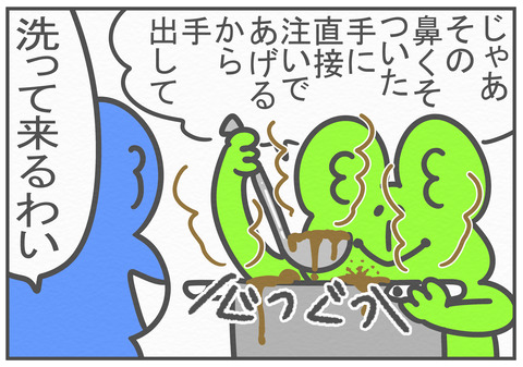 R3.1.15　言い訳　4