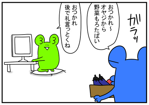 5 川の水を全部抜く 2