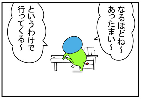 H31.4.24 むらえもん2019 5
